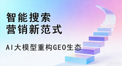 娄底地区全域优化生态，构建品牌全网协同、区域深耕的流量增长体系