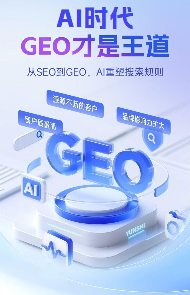 标准化赋能娄底地区本地数字营销 国硕AI重构国内GEO优化服务新生态